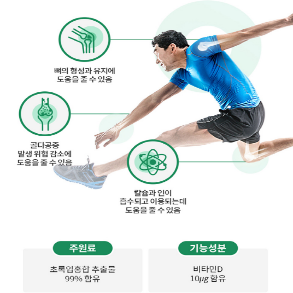 엔젯오리진 뉴질랜드 초록입홍합 비타민D 이미지 6