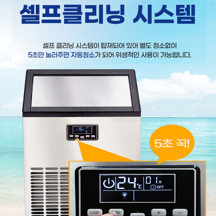 21센추리 업소용제빙기 카페 대용량 얼음 35KG ICE35K 대형 식당 사무실 미용실 소형 이미지 2