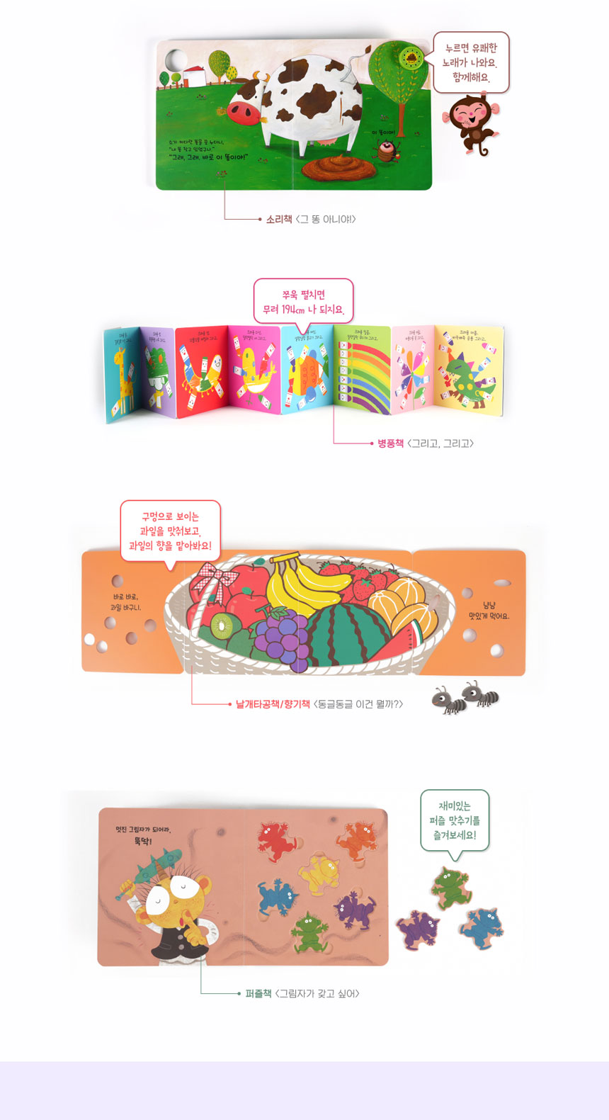 야물야물 그림책, 아기 그림책 추천, 별똥별 전집, 돌 아기 책, 세이펜 호환