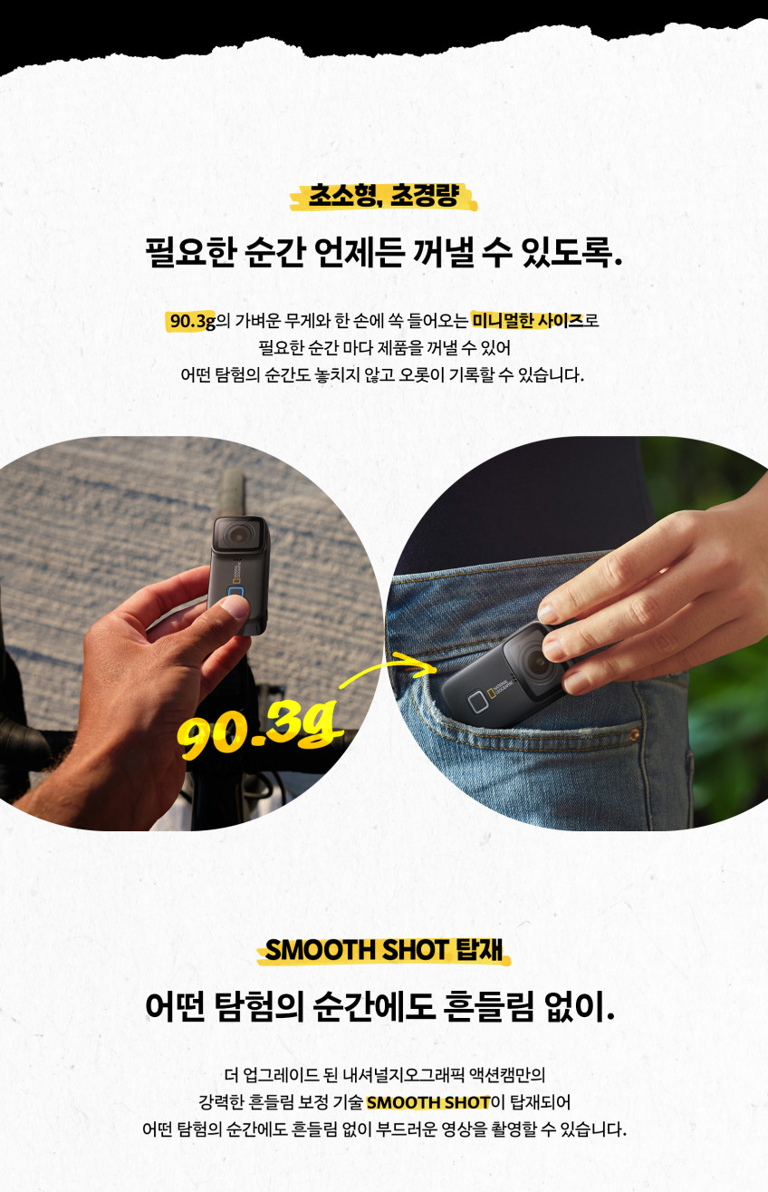내셔널지오그래픽 액션캠 mini 4K 하이브리드 바디캠 모빌리티캠 오토바이 자전거용 블랙박스 NC20 판매처 상세 정보 이미지 4