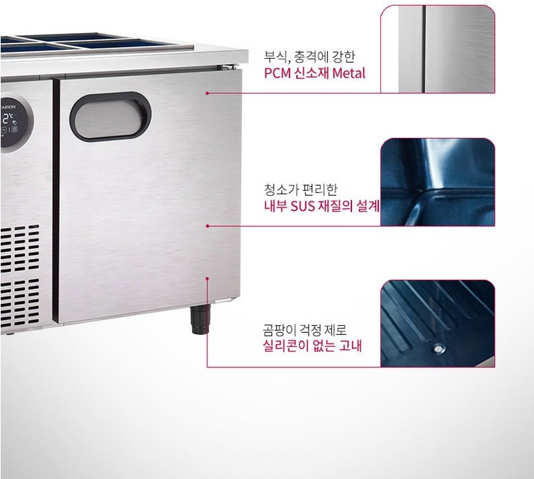 업소용 반찬 냉장고 900x500 LG 스타리온 3년A/S 냉장 맞춤형 셀프바 V09EIE5