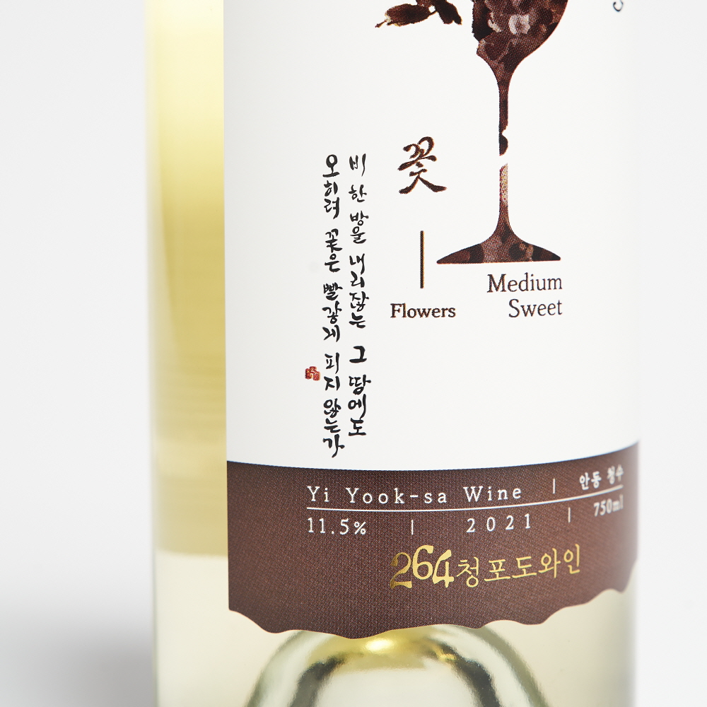 이육사와인 꽃 11.5도 750ml 264청포도와인 청수 화이트(케이스포함) - 상세 이미지 3