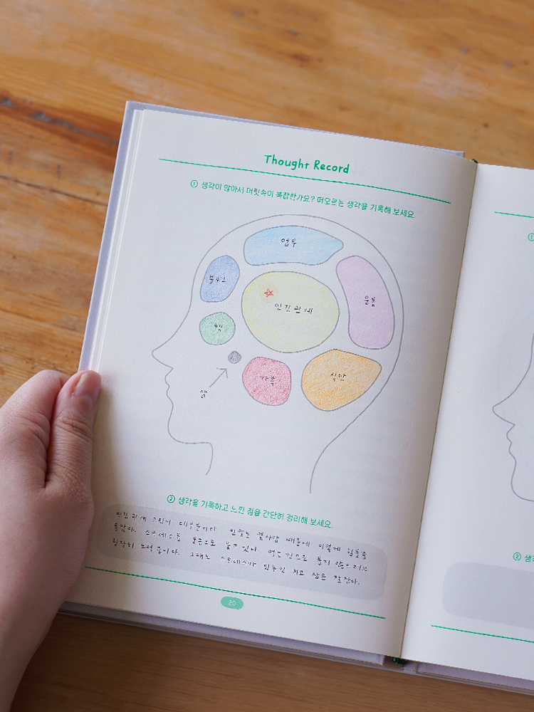 리훈 오늘기억 감정일기 그림일기장 교환일기