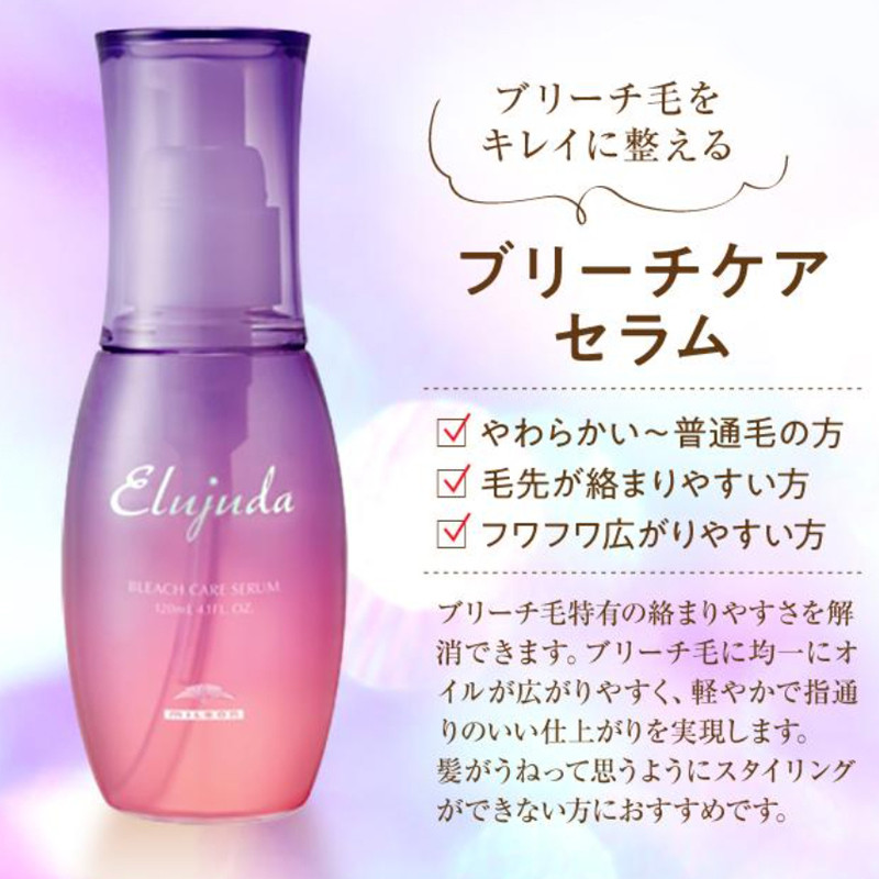 밀본 에르주다 블리치케어 세럼 120ml - 하카타몰