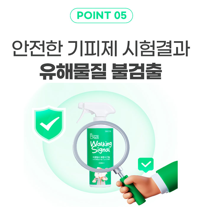 강아지 진드기 모기 기피제 퇴치제 110ml 지홈랩스 워킹시그널 애견 반려견 소형 대형 견 집나가면개호강 개늑시 이미지 8