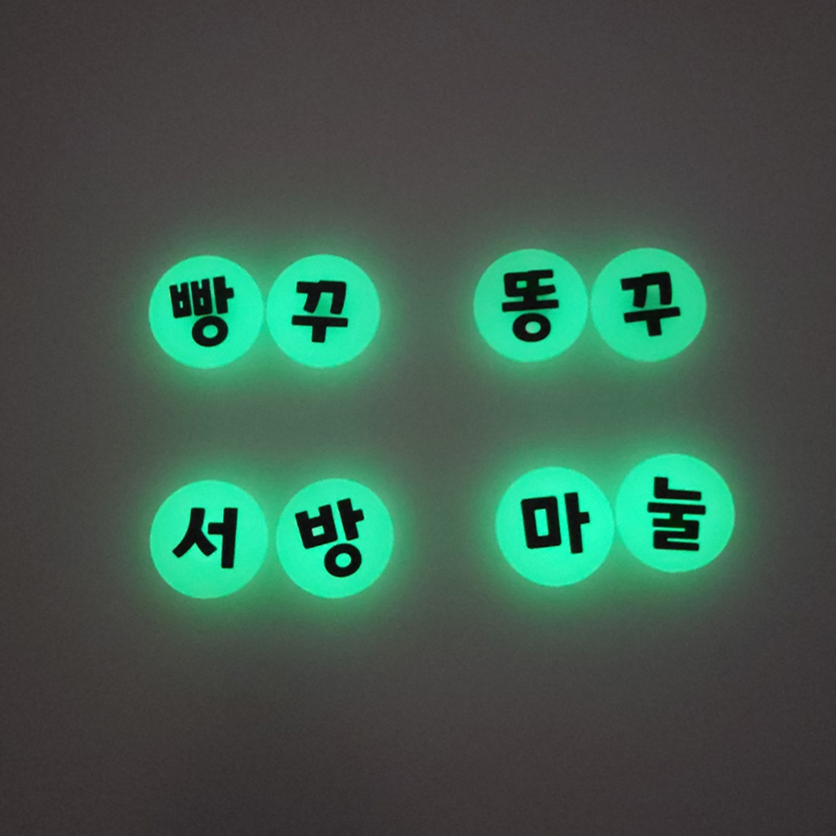 야광한글 신박 악세사리 - 상세 이미지 3