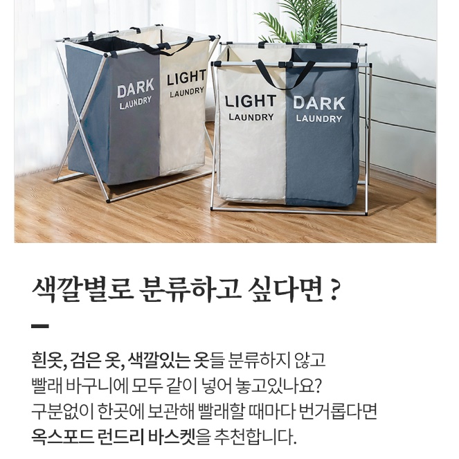 빨래 분리 함 런드리 바스켓 빨래 바구니 3단 패브릭 세탁실 찜질방 사우나 목욕탕 수건함 - 상세 이미지 2