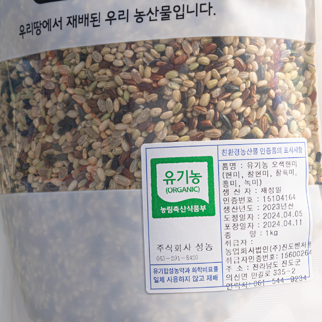24년산 국산 유기농 오색 현미 쌀 1kg - 상세 이미지 3