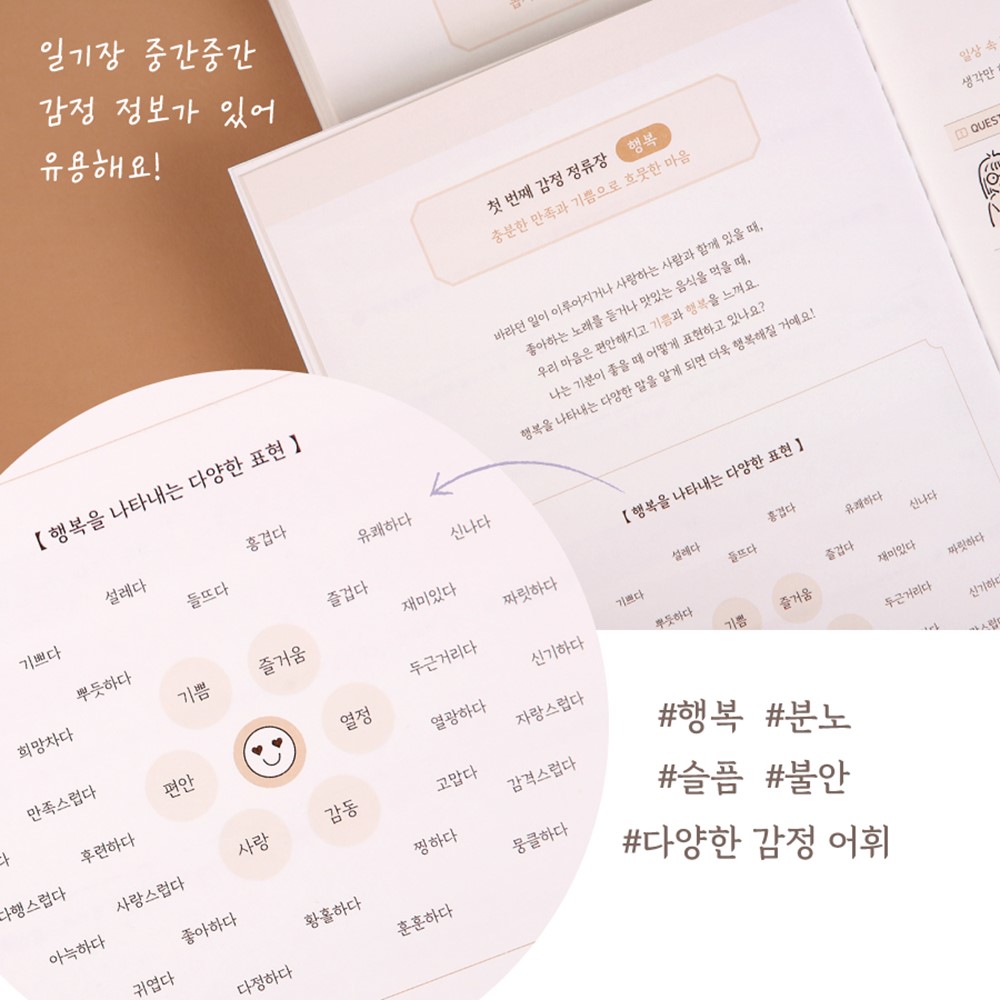 마음 일기 성인 일기장 노트 감정 세줄일기 100일 어른 만년형 이미지 8