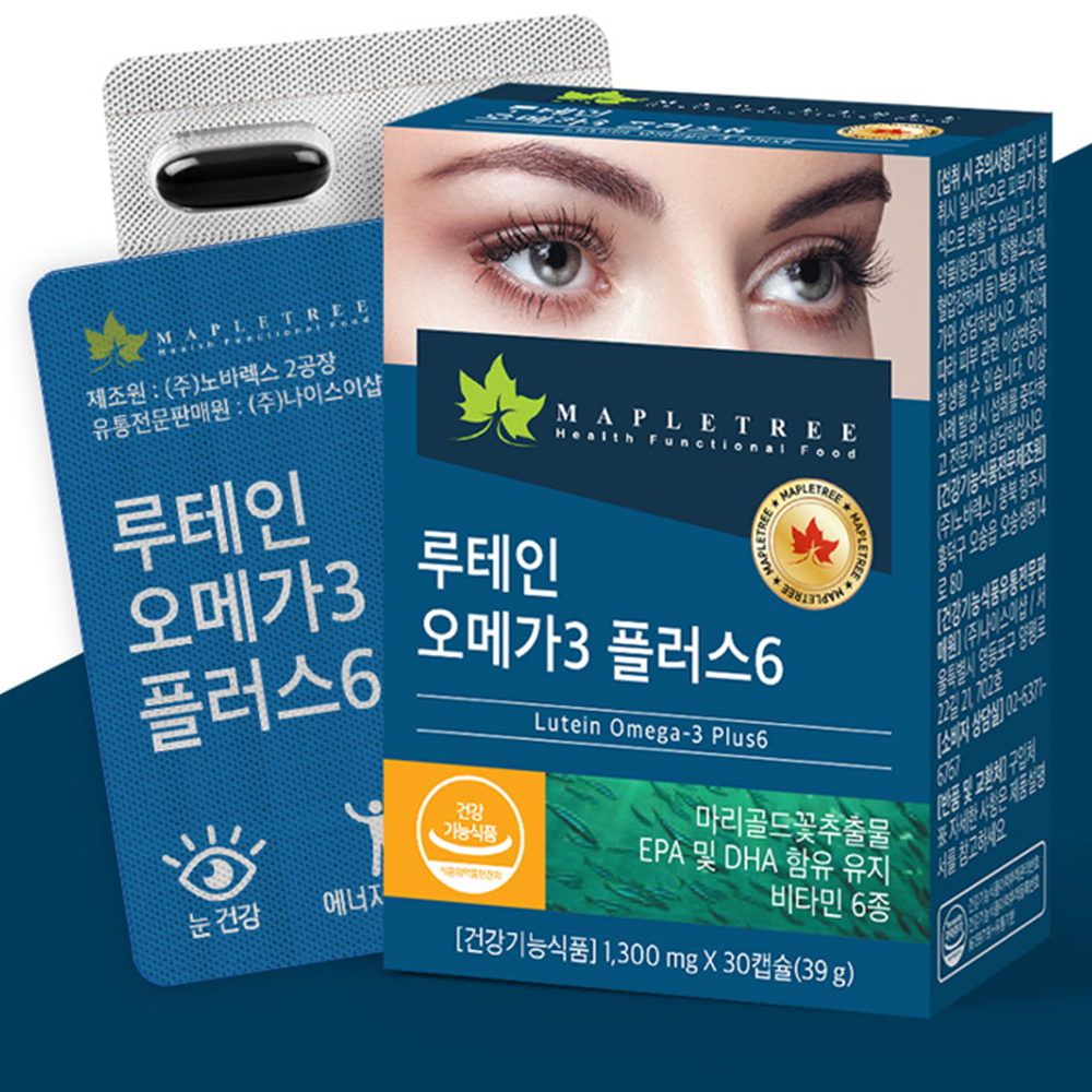 메이플트리 루테인 오메가3 1300mg 30캡슐 1개월 EPA DHA 비타민 판토텐산 - 상품 이미지