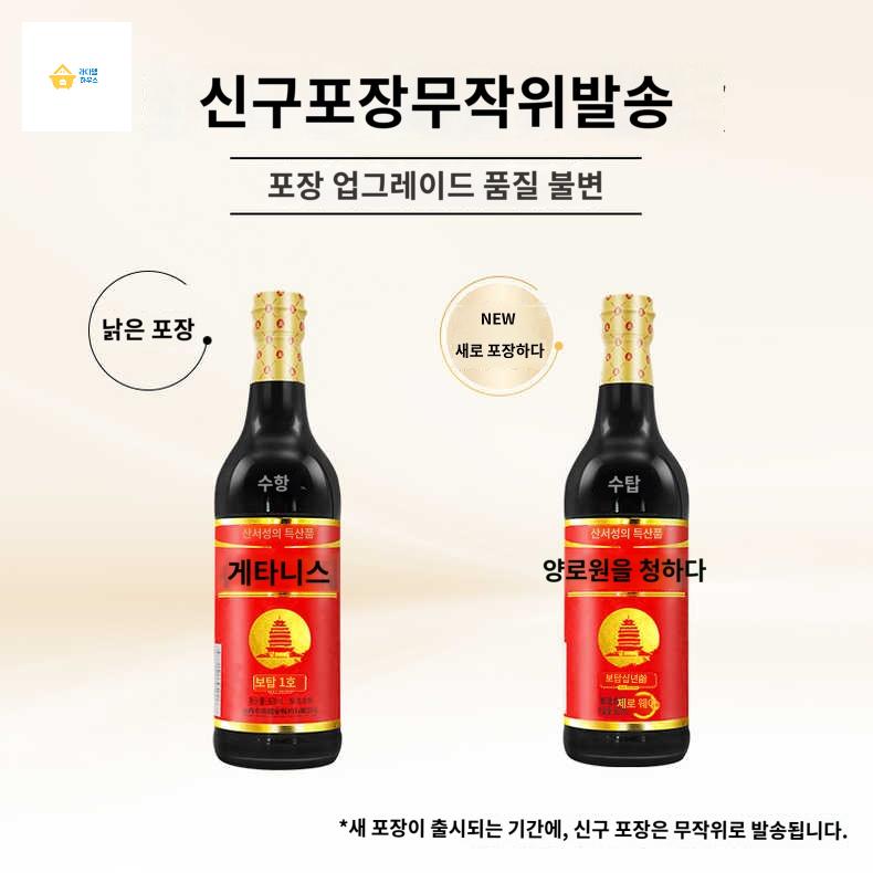 산시 요리초 중국식초 라오천추 흑식초 만두 - 상품 이미지