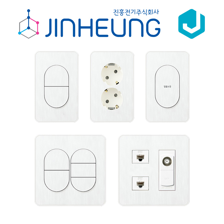 진흥 j시리즈 스위치 무로고 거실 방 벽 스위치 커버 1구