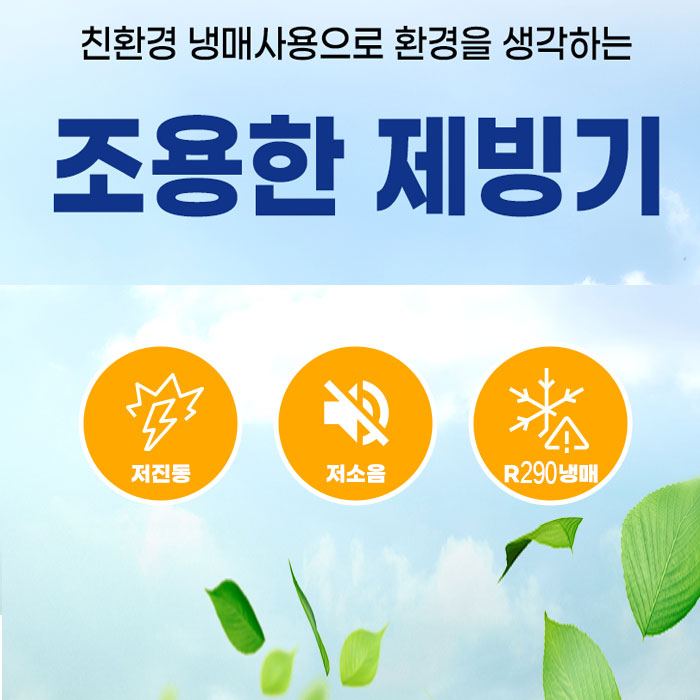21센추리 업소용제빙기 카페 대용량 얼음 35KG ICE35K 대형 식당 사무실 미용실 소형 이미지 4