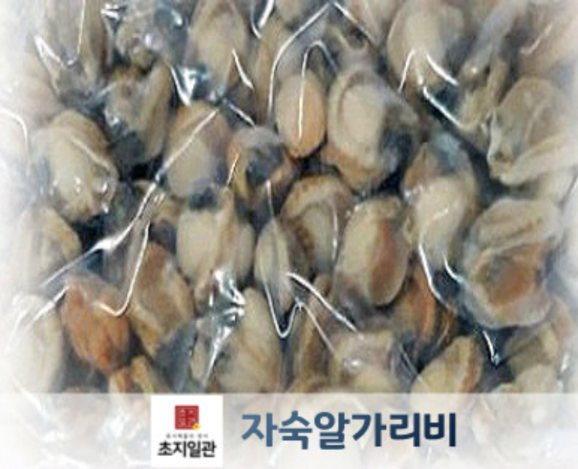 [초심푸드] 자숙알가리비 1kg X 10팩 X 1박스 : 유한회사 초지일관