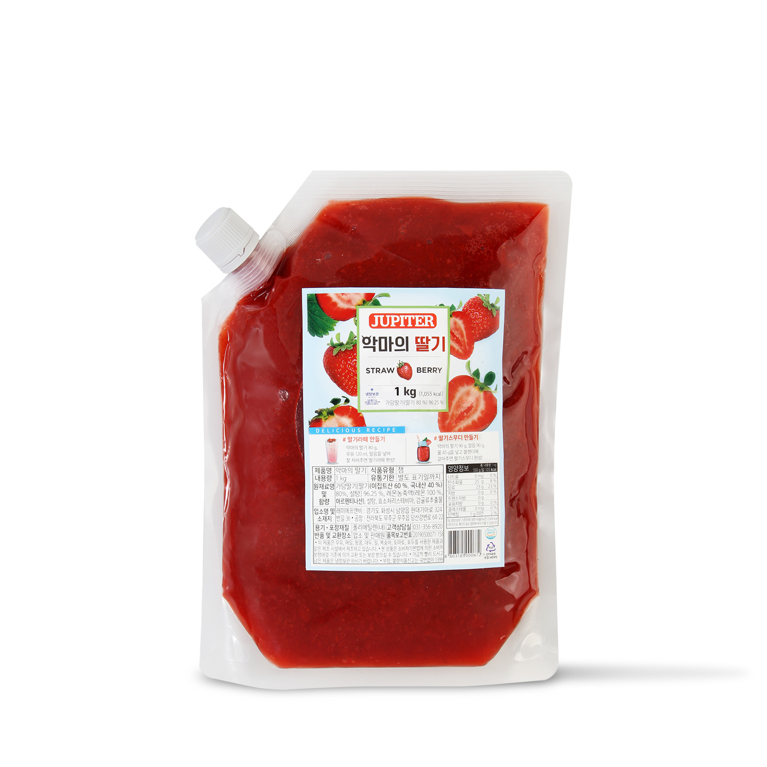 [쥬피터]악마의딸기 1kg 냉장 딸기청 맛있는 라떼 만들기