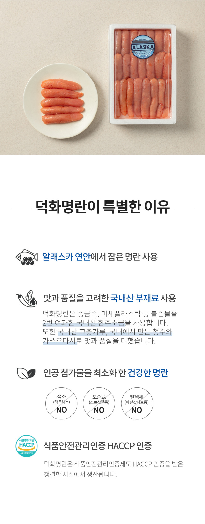 덕화명란 대용량 온명란M 1kg 알래스카산 (업소용 벌크 저염 무색소 사업자 요리용 미국) 판매처 상세 정보 이미지 4