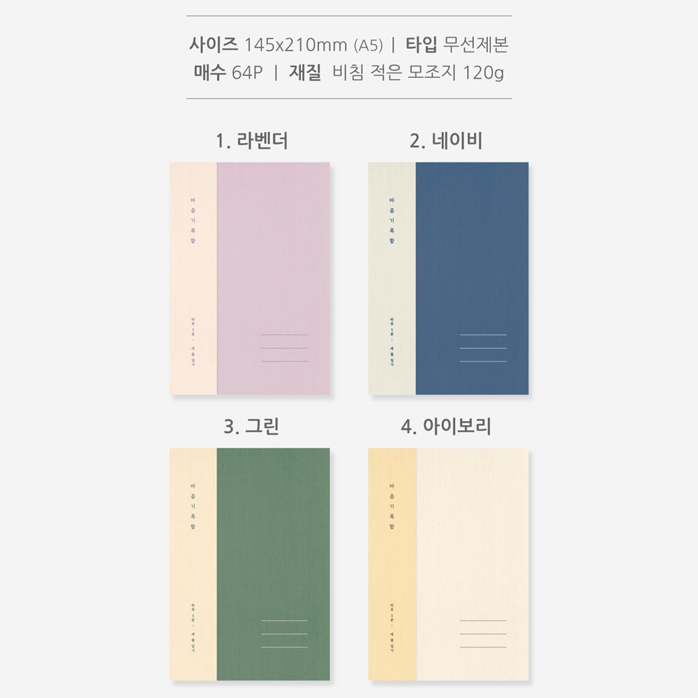 마음 일기 성인 일기장 노트 감정 세줄일기 100일 어른 만년형 - 상세 이미지 5