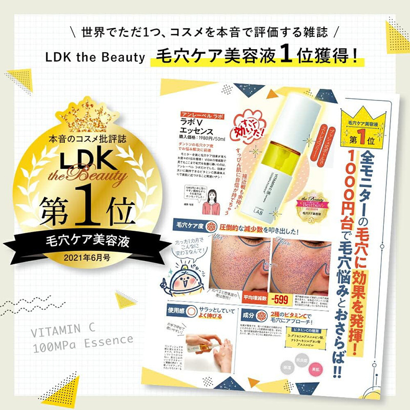 언라벨랩 비타민 C 에센스 50ml - 스킨케어 - 하카타몰