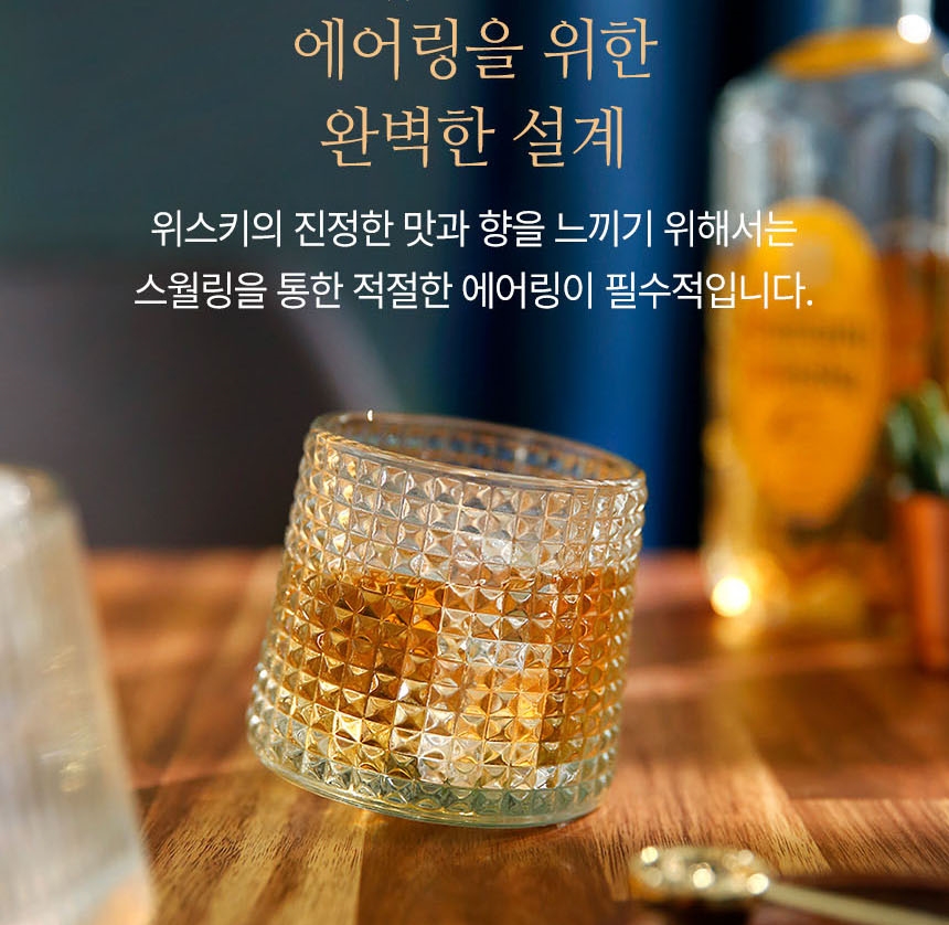 롤링 위스키잔 온더락잔 언더락 하이볼 양주 칵테일잔 우드코스터 세트
