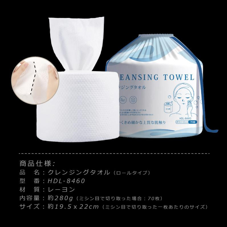 세안 후 클렌징 타월 70매입 - 스킨케어 - 하카타몰
