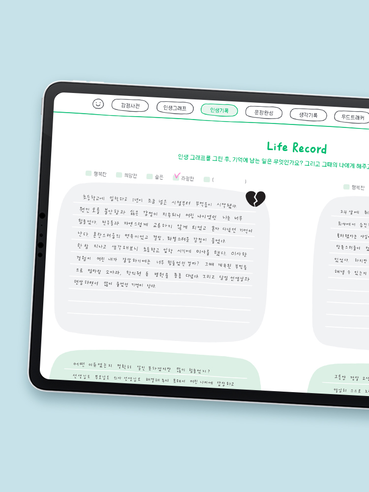 1분발송 리훈 오늘기억 감정일기 굿노트 일기장 삼성노트 아이패드 갤럭시탭속지 다이어리 상품 이미지