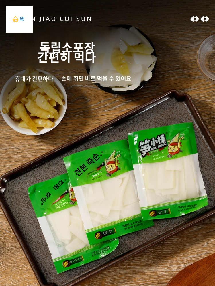 중국죽순 슬라이스 벗긴 잘린 껍질 중국간식 - 상품 이미지