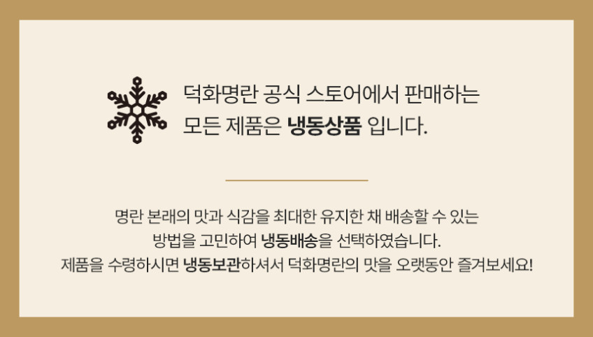 덕화명란 대용량 온명란M 1kg 알래스카산 (업소용 벌크 저염 무색소 사업자 요리용 미국) 판매처 상세 정보 이미지 1