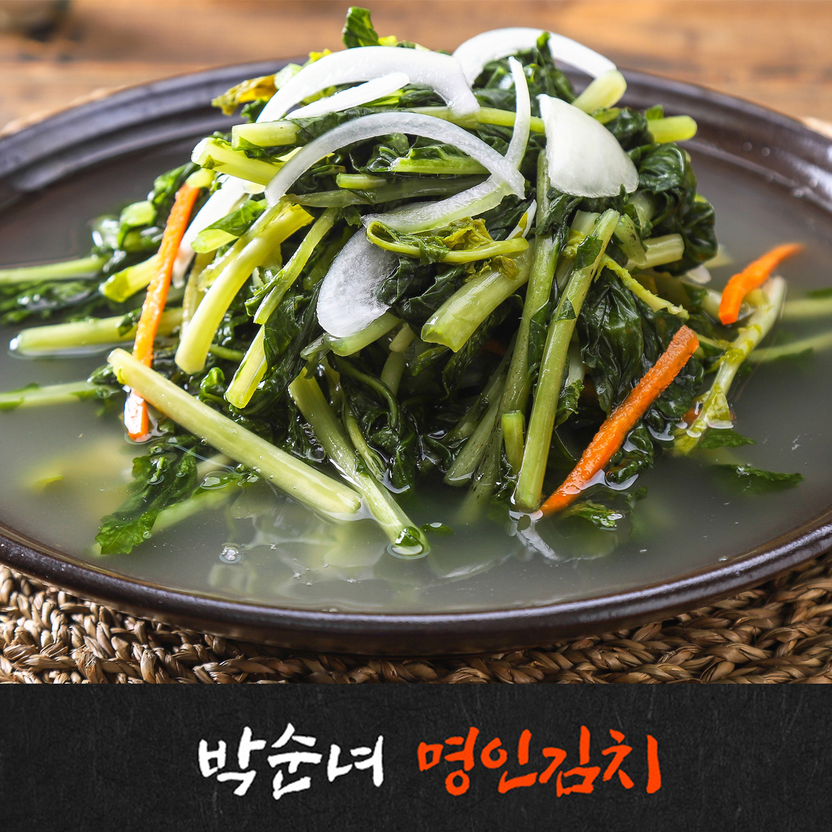 [박순녀 명인] 국내산100% 열무물김치 2kg 여름 안매운 김치 주문 당일제조 - 상품 이미지