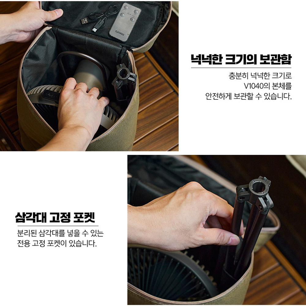 크레모아 V1040 파우치 케이스 가방 - 상세 이미지 3