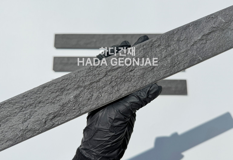 혹두기롱타일 440x50x13T 블랙 / 하다건재 세라믹타일