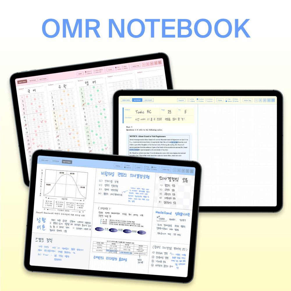 [OMR Notebook] 굿노트 오답노트 5지선다 필기 노트패드 아이패드 갤럭시탭 - 상품 이미지