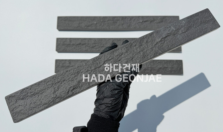 혹두기롱타일 440x50x13T 블랙 / 하다건재 세라믹타일