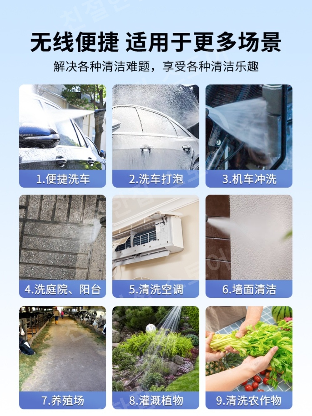휴대용충전식세차기 무선고압분사 고압 충전식 물분사기 세차건 휴대용 - 상세 이미지 5
