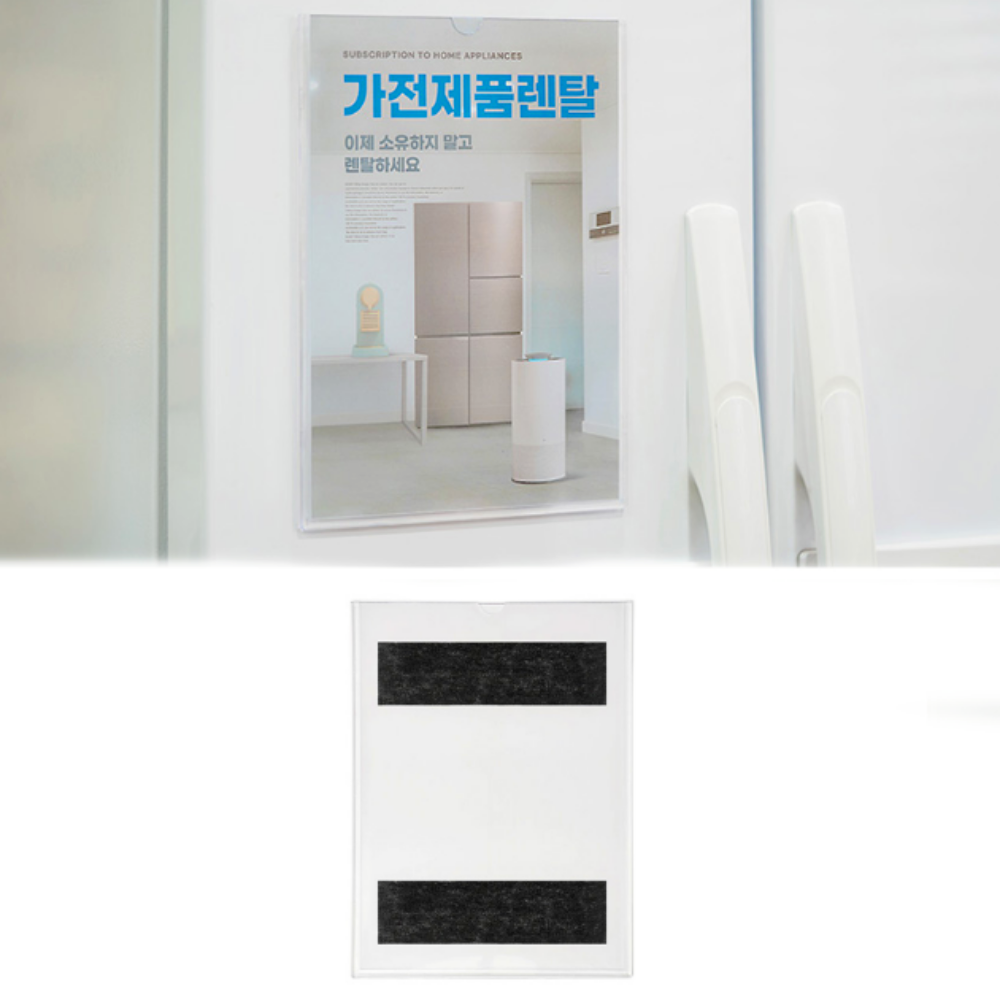 자석부착형 투명A4프레임 마그네틱 화이트보드 철제면 게시판안내속지교체 - 메인 이미지