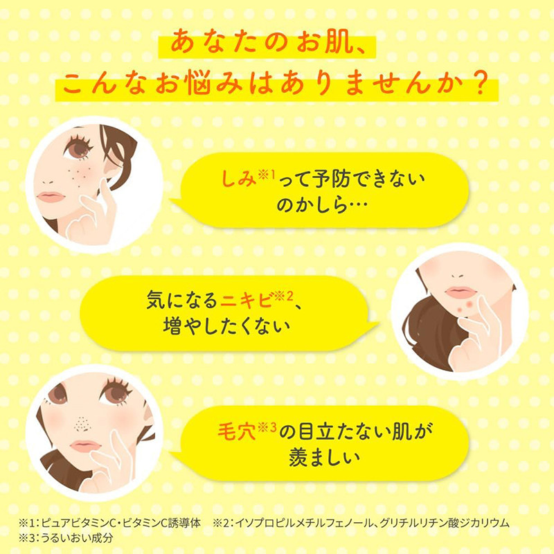 로토제약 멜라노 CC 기미 대책 스킨 170ml - 하카타몰