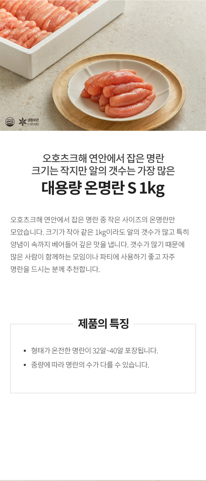 덕화명란 대용량 요리용 명란 1kg (업소용 벌크 저염 무색소 요리용 사업자) 판매처 상세 정보 이미지 4