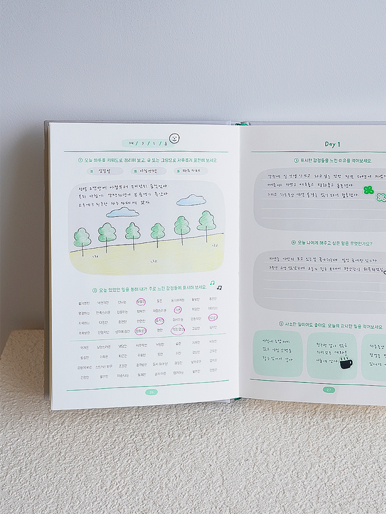 리훈 오늘기억 감정일기 그림일기장 교환일기