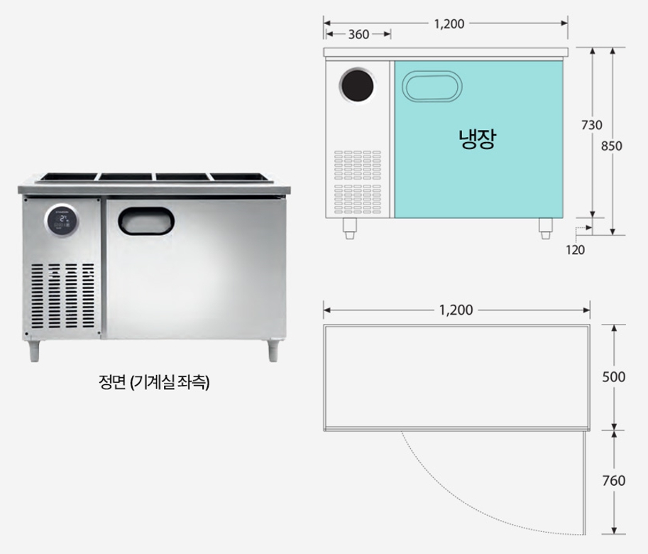 업소용 반찬 냉장고 900x500 LG 스타리온 3년A/S 냉장 맞춤형 셀프바 V09EIE5