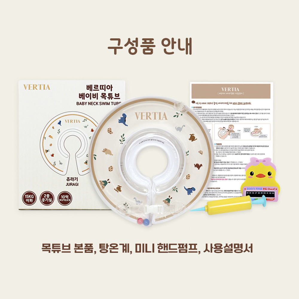 아기넥튜브 신생아목튜브 베르띠아 탕온계 미니핸드펌프 세트 - 상세 이미지 4