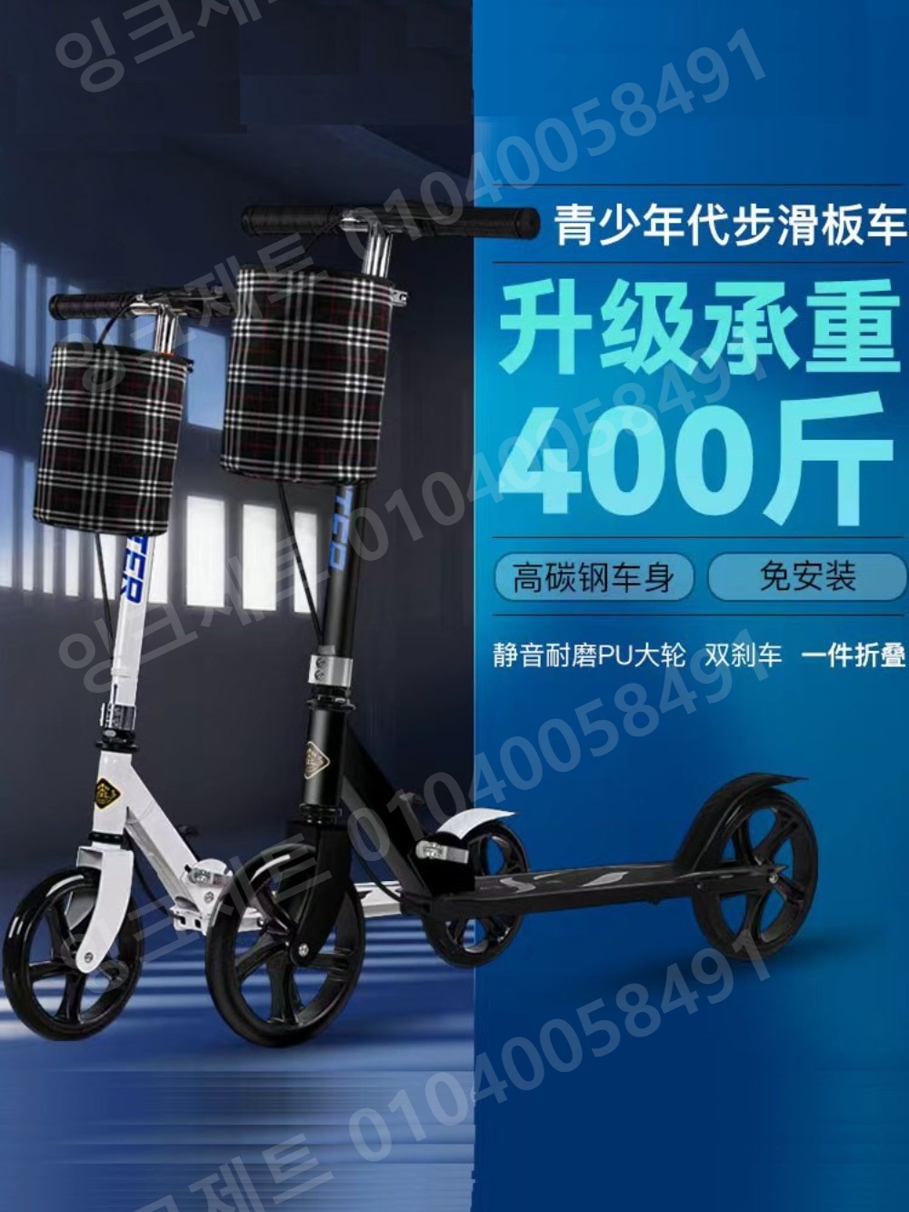 두발킥보드 4단 조절 가능 씽씽카 중학생 등하교 가성비 - 상세 이미지 4