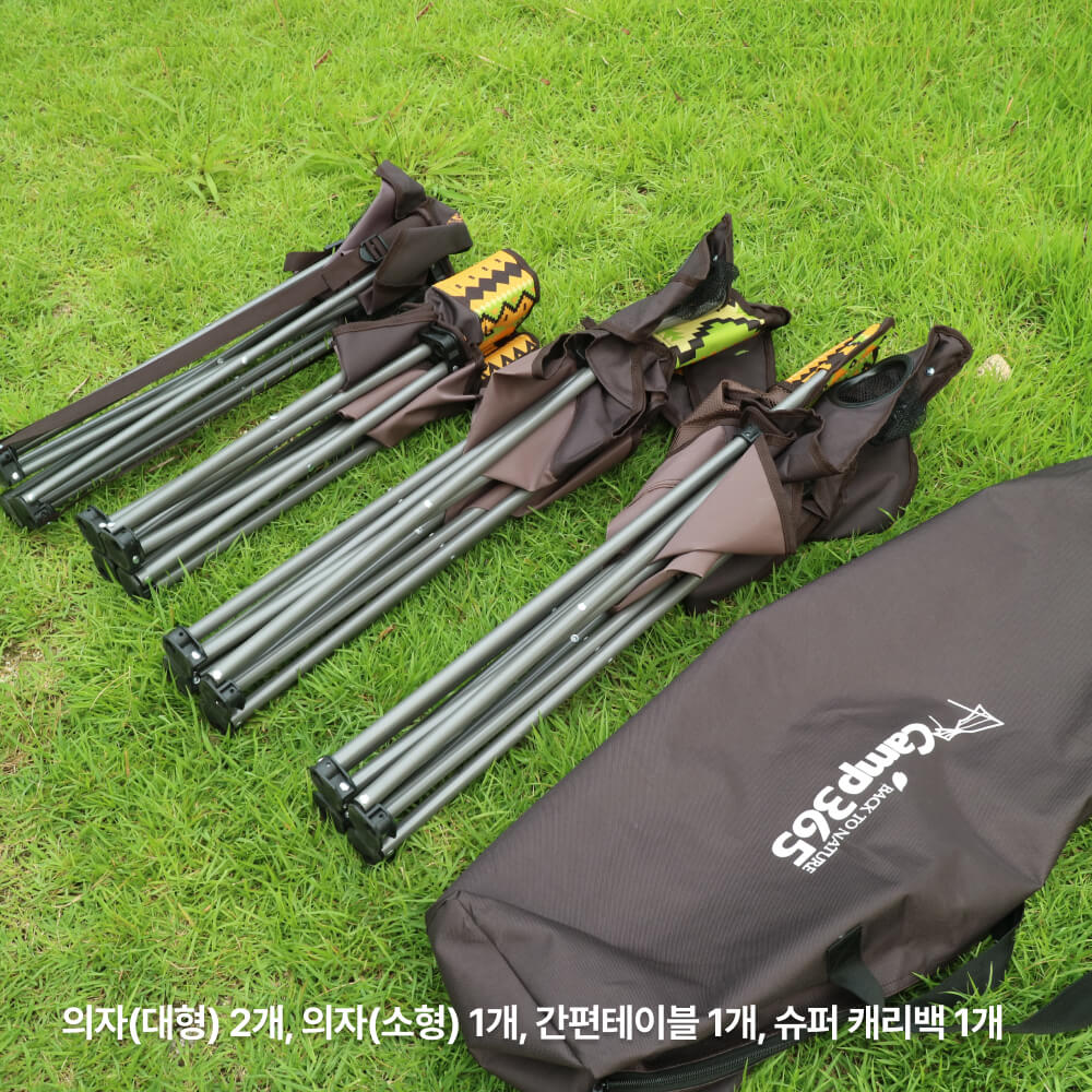 캠프365 캠피필드 체어 5종 세트 가족 캠핑 감성캠핑 - 상세 이미지 4