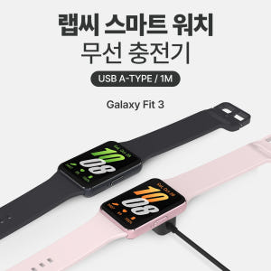랩씨 충전기 충전독 (1M 케이블) 갤럭시 핏3, USB-C 개봉기 | 실사용 후기 - 상품 이미지 2