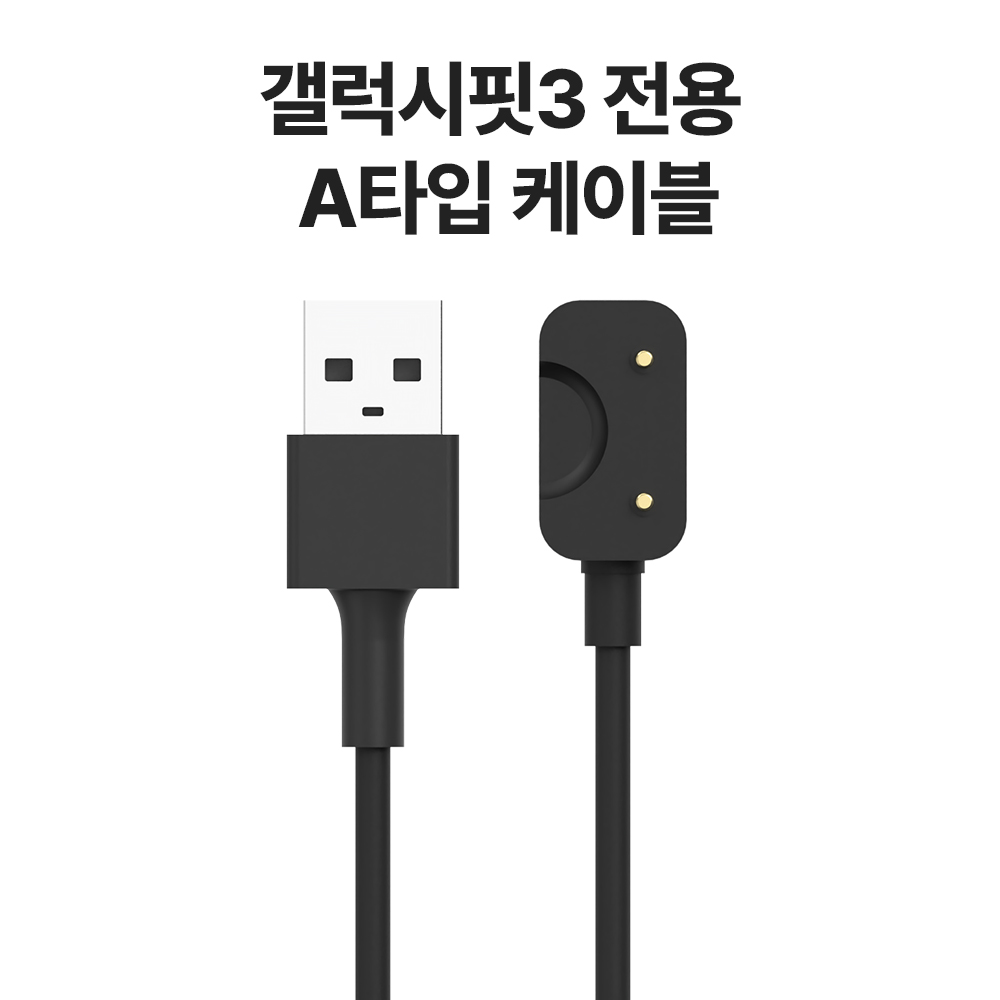 랩씨 삼성 갤럭시 핏3 충전기 USB-A 타입 1M 케이블 이미지 6