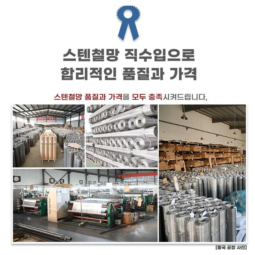 촘촘한철망 얇은철망 300-400메쉬망 - 상세 이미지 3