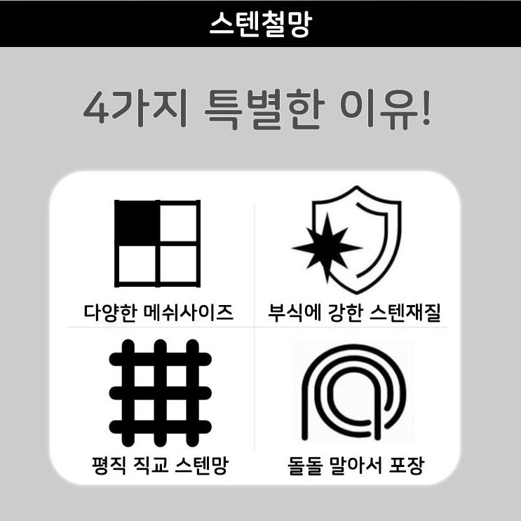 촘촘한철망 얇은철망 300-400메쉬망 - 상세 이미지 2
