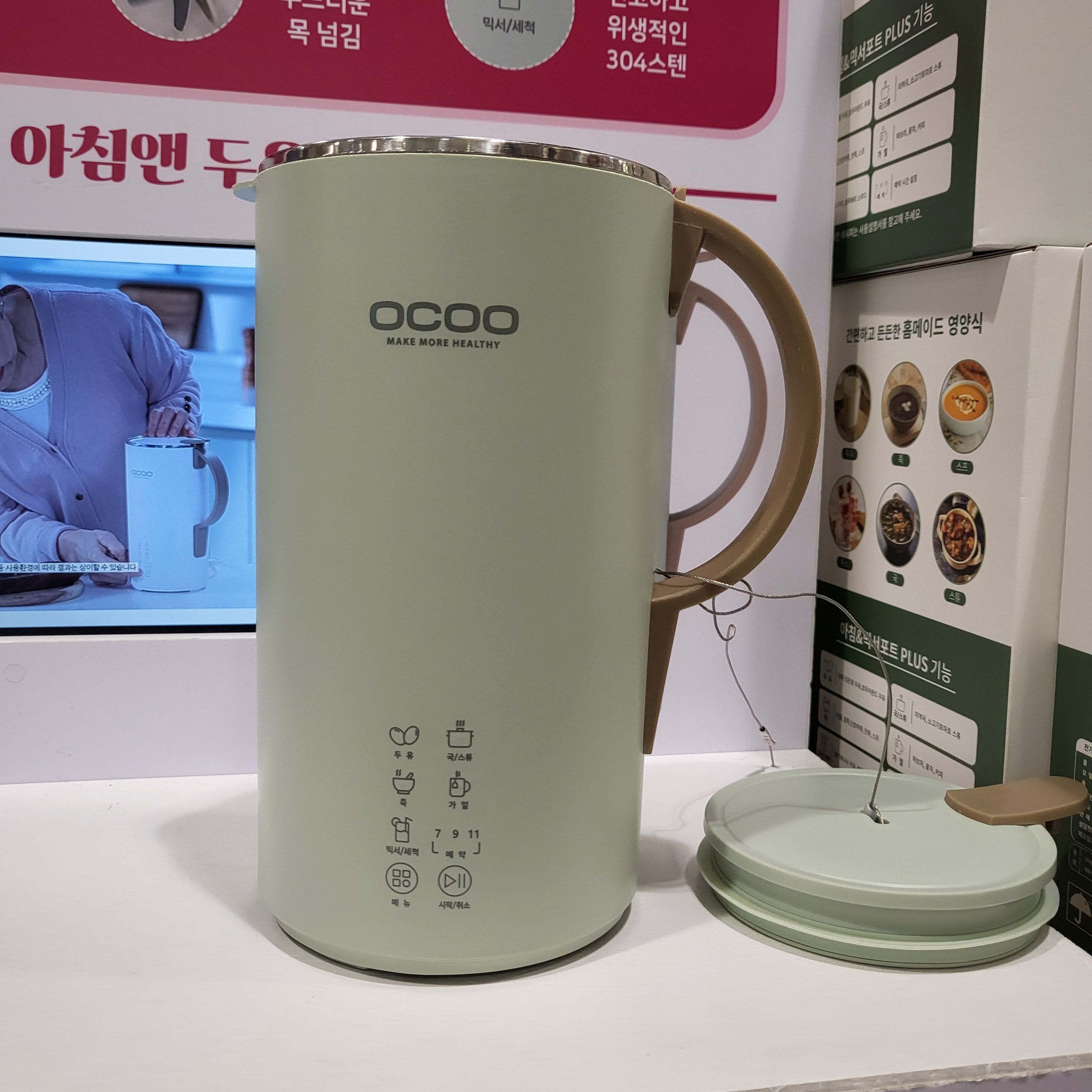 오쿠 두유 제조기