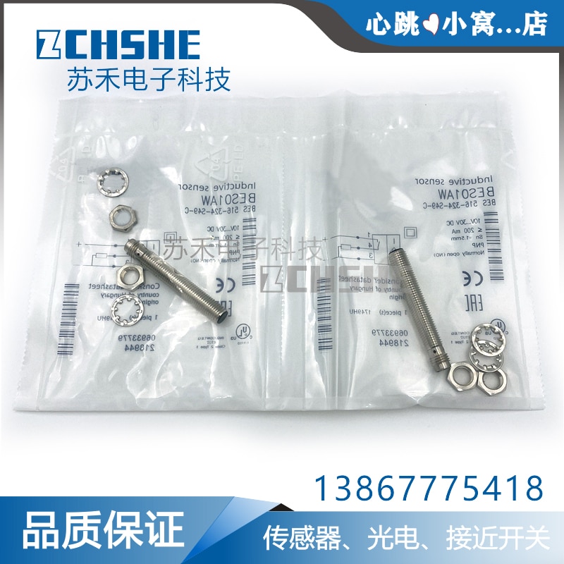 근접스위치 BES 516-324-G-E5-C-S49 325 326 356 370 E4 S4 PU Y-02