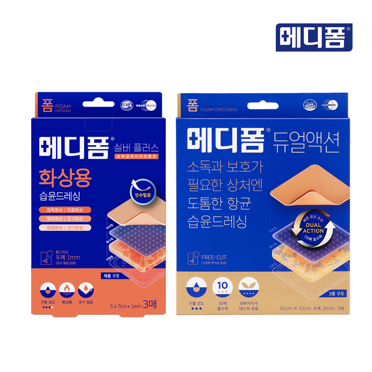 [패키지] 메디폼 소독 항균 화상 습윤드레싱 패키지 2종 - 상품 이미지