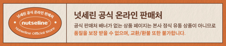 nutseline sunlight duo set