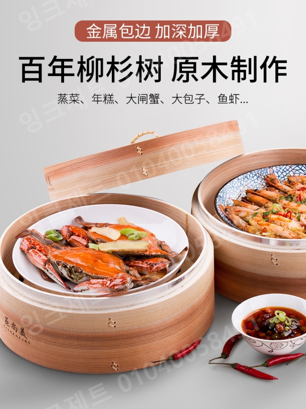 업소용 대나무찜기 초밥 찜통 원목 원형 만두통 딤섬 - 상세 이미지 5